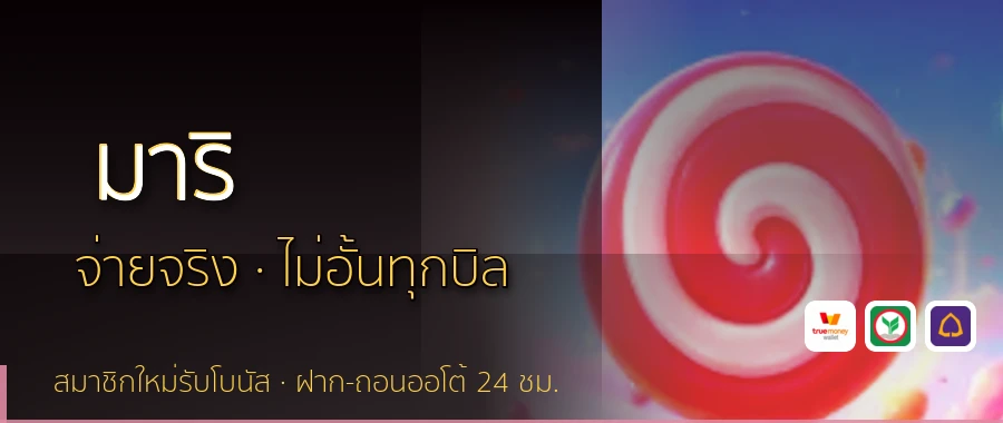 มาริ
