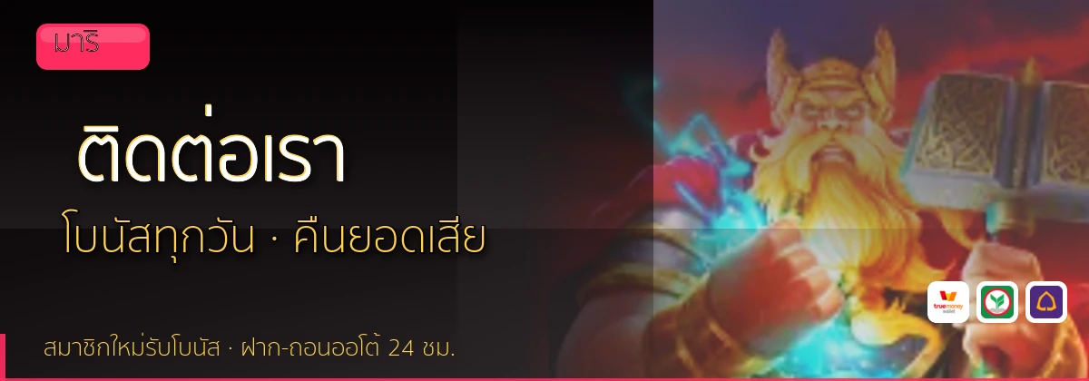 (b) => `ติดต่อ ${b.name} ฝ่ายดูแลผู้เล่น${KEYWORD} 24 ชั่วโมง`
