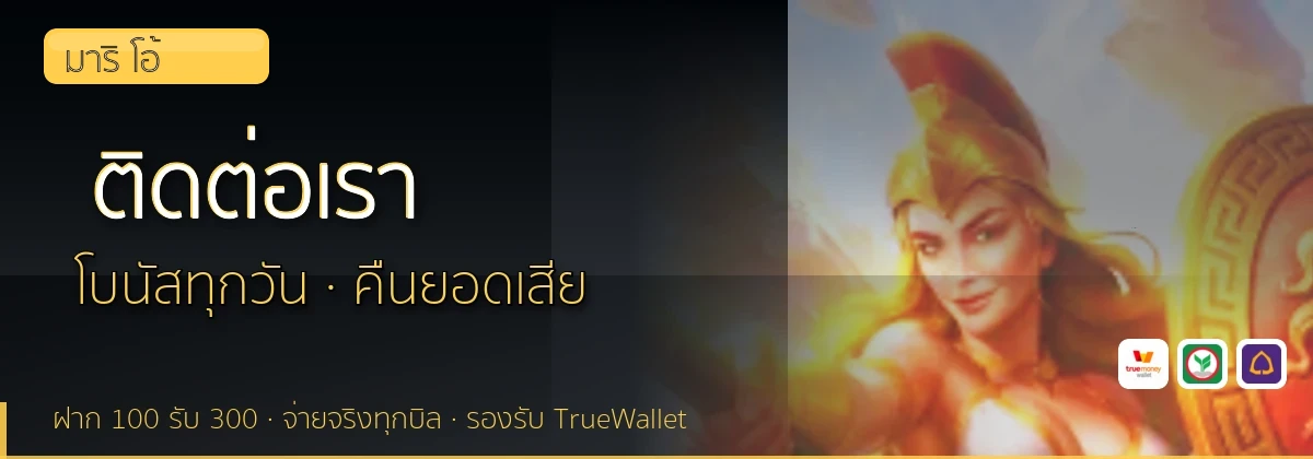 (b) => `ติดต่อ ${b.name} ฝ่ายดูแลผู้เล่น${KEYWORD} 24 ชั่วโมง`