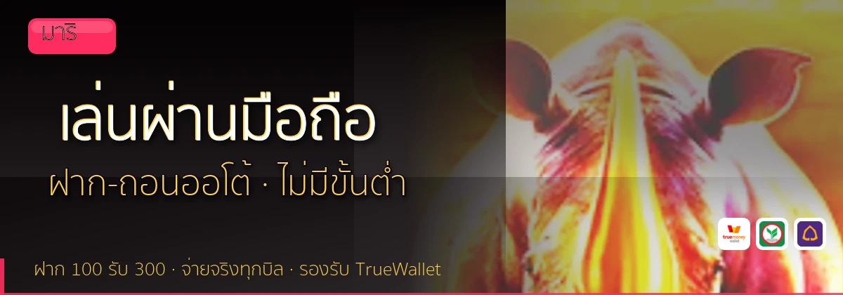 (b) => `ทางเข้า ${b.name} มือถือ เล่น${KEYWORD} iOS Android ${YEAR}`