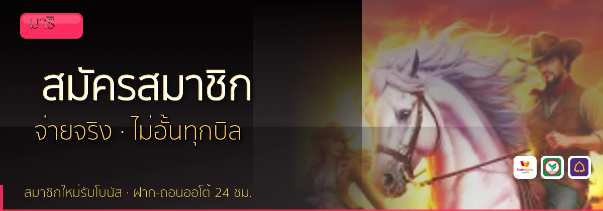 (b) => fitTitle(`วิธีสมัคร ${b.name} ${KEYWORD}`, pickKw(b, "register"), `รับโบนัสต้อนรับ ${YEAR}