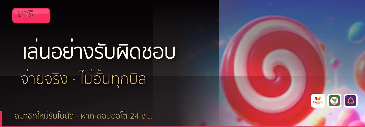 (b) => `เล่น${KEYWORD}อย่างรับผิดชอบ ${b.name} จำกัดงบ ${YEAR}`